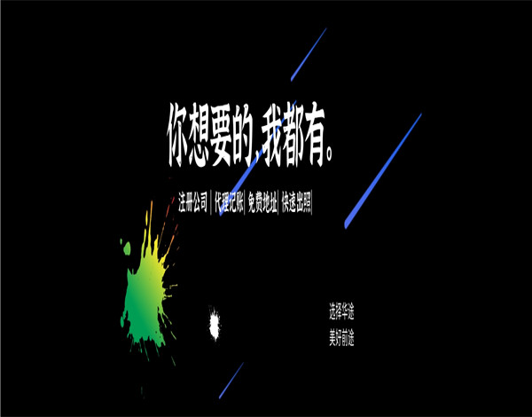 嘉定注冊公司股東需要注意什么問題呢？