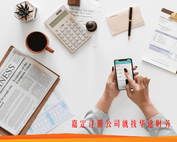 上海嘉定馬陸注冊(cè)公司注意事項(xiàng)